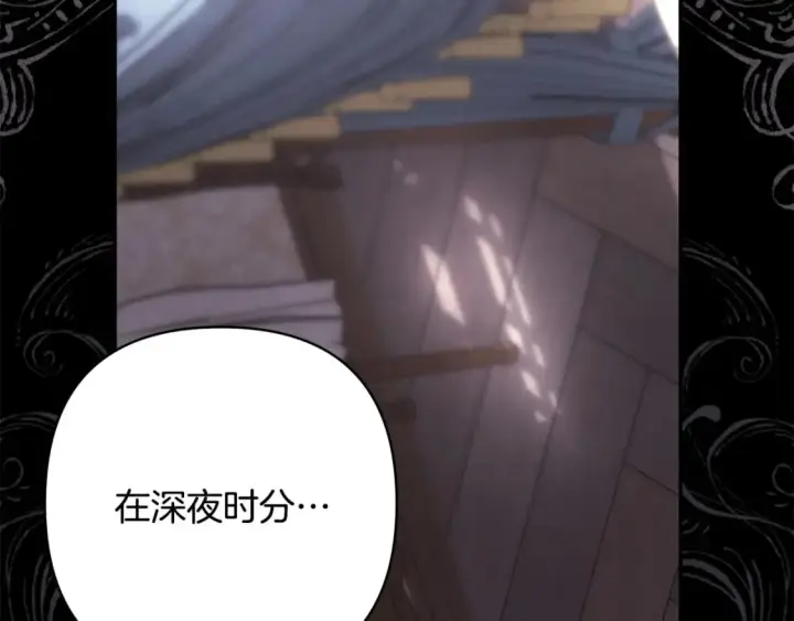 《反正是欧风小甜漫》第68话 未曾说出口的依赖图59