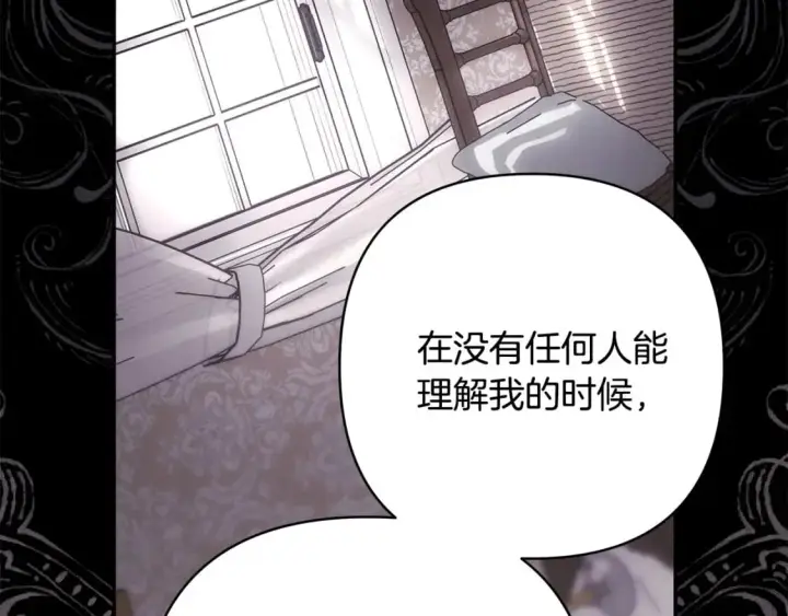 《反正是欧风小甜漫》第68话 未曾说出口的依赖图61