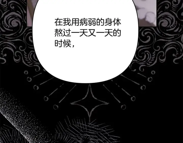 《反正是欧风小甜漫》第68话 未曾说出口的依赖图62