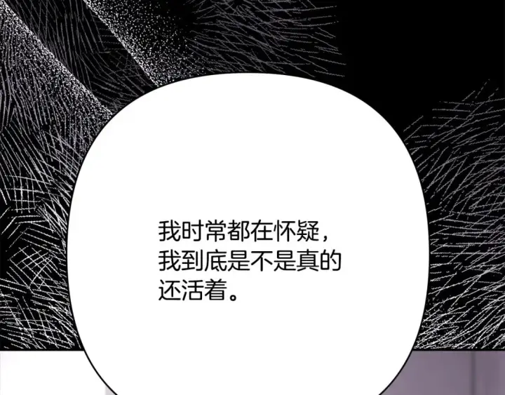 《反正是欧风小甜漫》第68话 未曾说出口的依赖图63