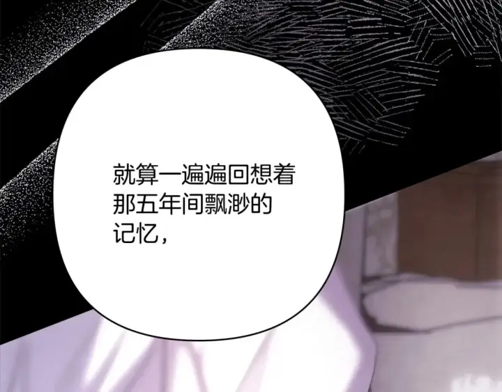 《反正是欧风小甜漫》第68话 未曾说出口的依赖图67