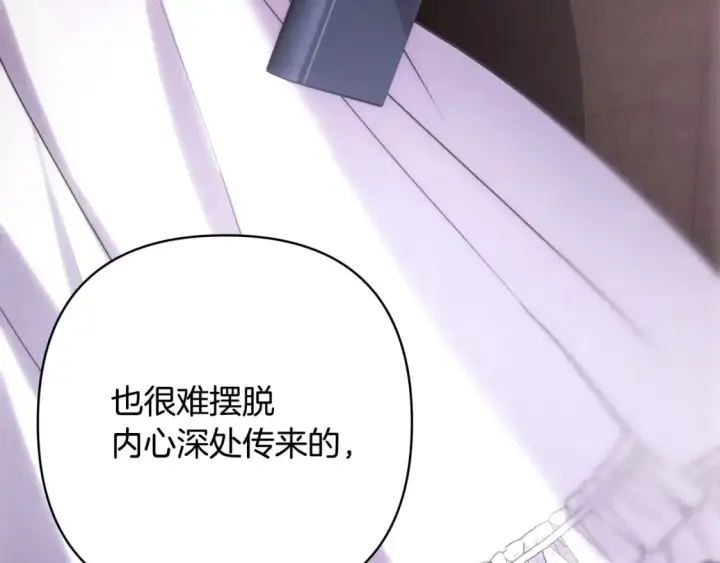 《反正是欧风小甜漫》第68话 未曾说出口的依赖图69