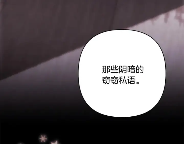 《反正是欧风小甜漫》第68话 未曾说出口的依赖图71