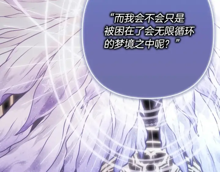 《反正是欧风小甜漫》第68话 未曾说出口的依赖图74