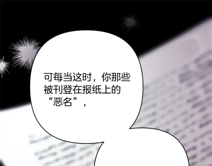 《反正是欧风小甜漫》第68话 未曾说出口的依赖图77