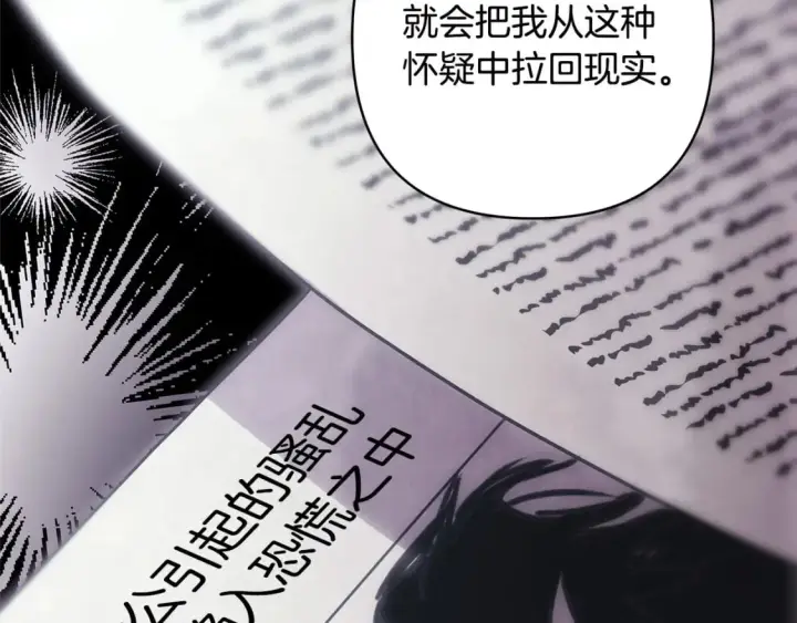 《反正是欧风小甜漫》第68话 未曾说出口的依赖图78