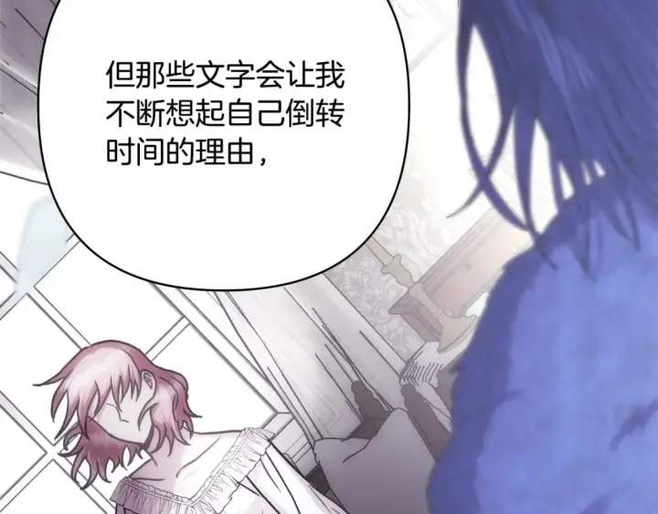 《反正是欧风小甜漫》第68话 未曾说出口的依赖图82