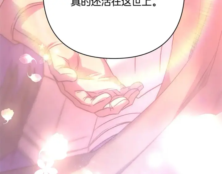 《反正是欧风小甜漫》第68话 未曾说出口的依赖图87