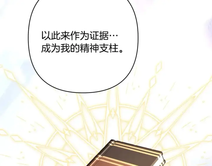 《反正是欧风小甜漫》第68话 未曾说出口的依赖图89