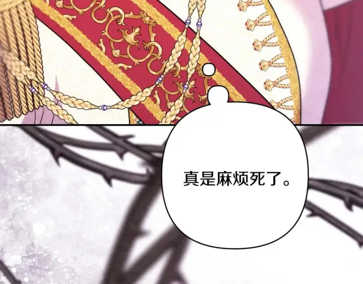 《反正是欧风小甜漫》第69话 心想事成了，但又没成图105