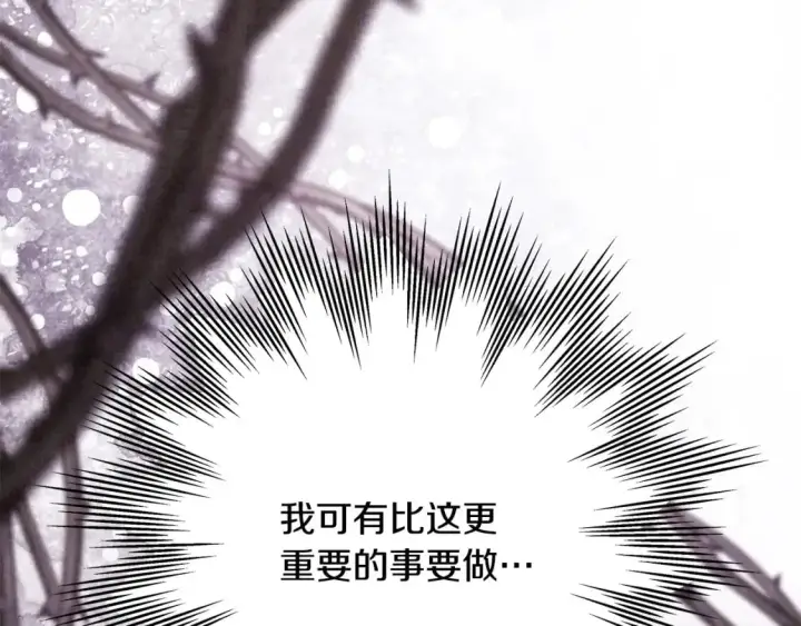 《反正是欧风小甜漫》第69话 心想事成了，但又没成图106