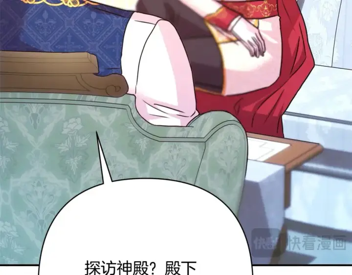 《反正是欧风小甜漫》第69话 心想事成了，但又没成图112