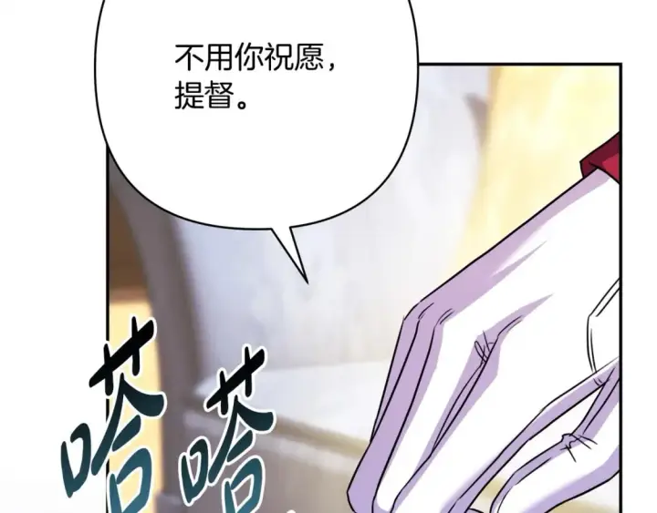 《反正是欧风小甜漫》第69话 心想事成了，但又没成图118