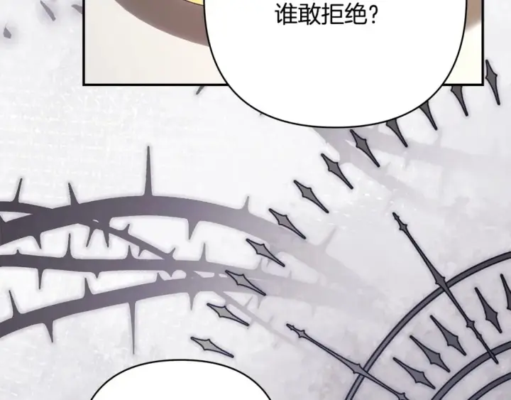《反正是欧风小甜漫》第69话 心想事成了，但又没成图120