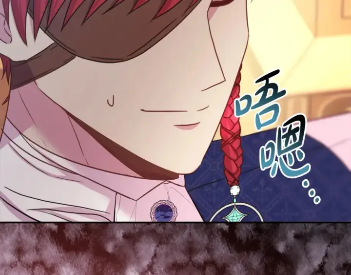 《反正是欧风小甜漫》第69话 心想事成了，但又没成图127