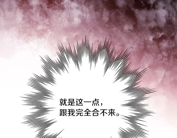 《反正是欧风小甜漫》第69话 心想事成了，但又没成图128