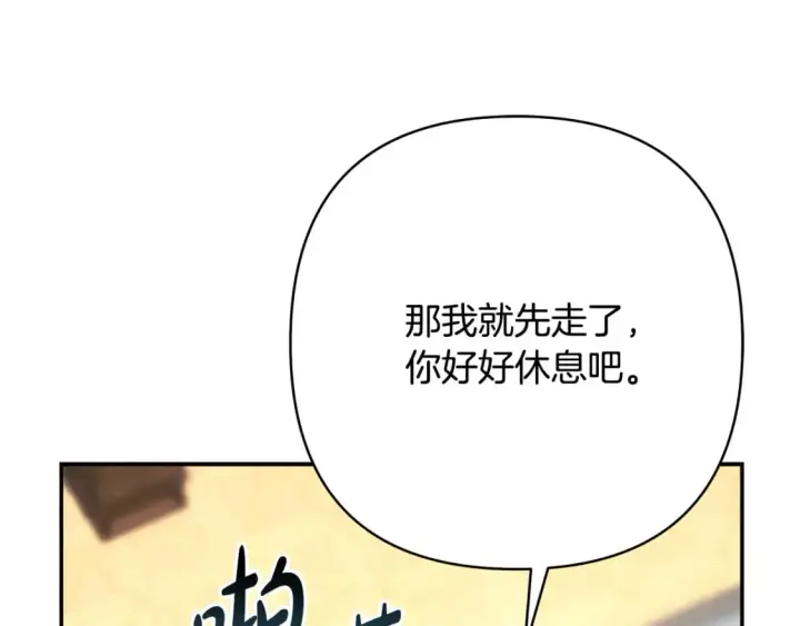 《反正是欧风小甜漫》第69话 心想事成了，但又没成图132