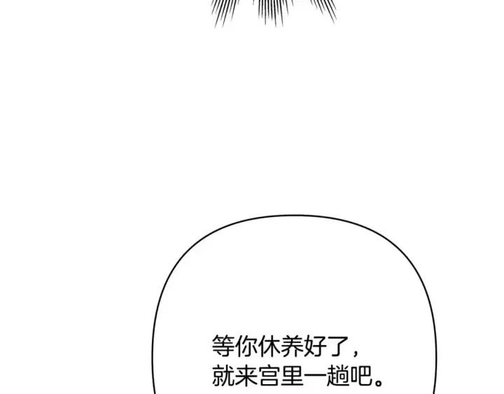 《反正是欧风小甜漫》第69话 心想事成了，但又没成图136