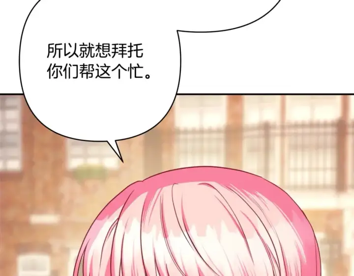 《反正是欧风小甜漫》第69话 心想事成了，但又没成图14