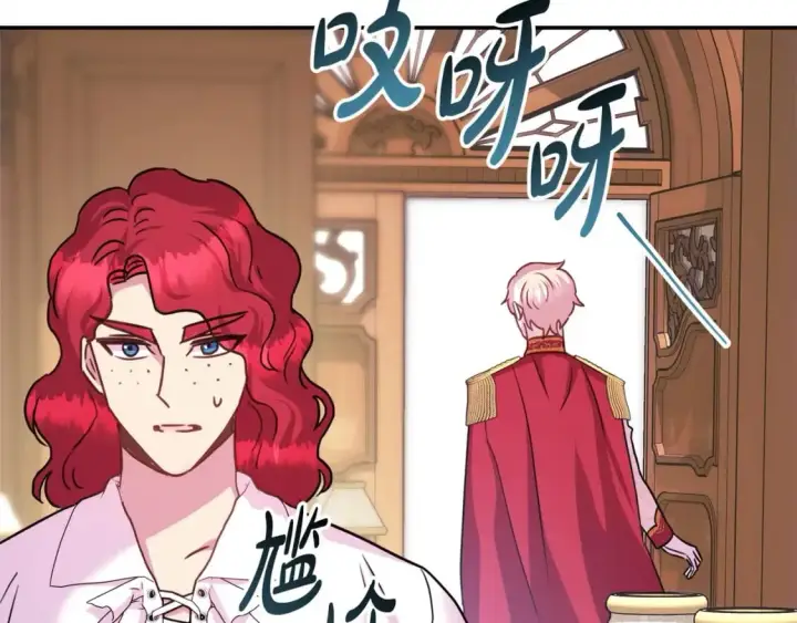《反正是欧风小甜漫》第69话 心想事成了，但又没成图144