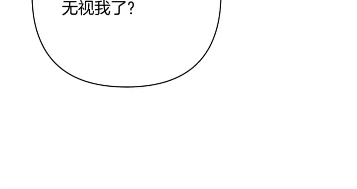 《反正是欧风小甜漫》第69话 心想事成了，但又没成图149
