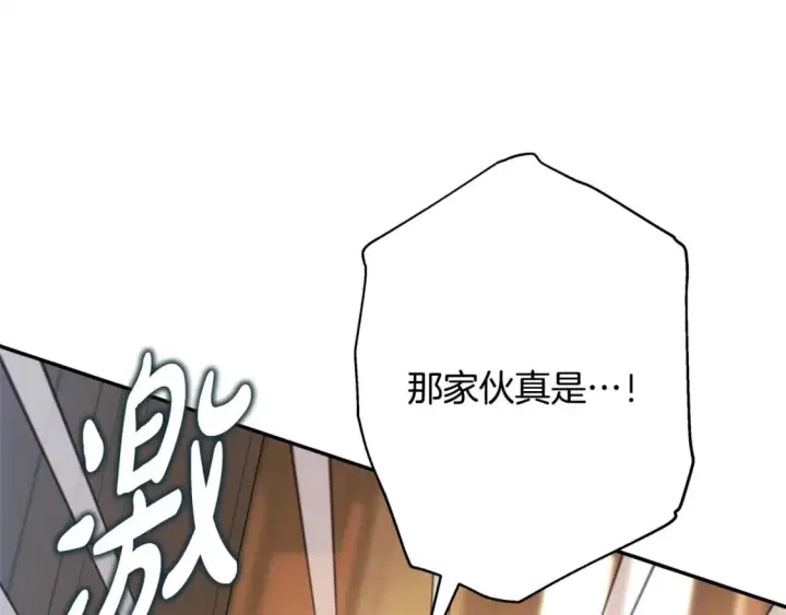 《反正是欧风小甜漫》第69话 心想事成了，但又没成图150