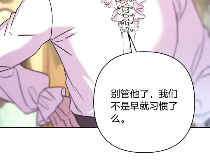 《反正是欧风小甜漫》第69话 心想事成了，但又没成图156