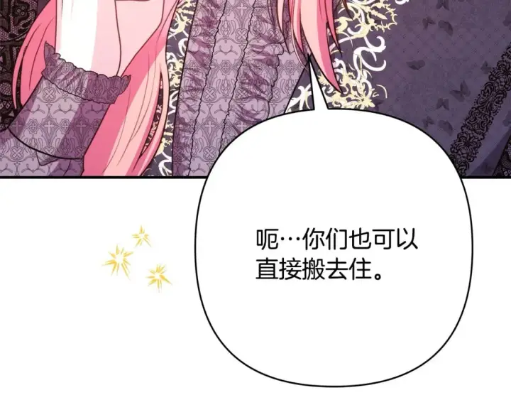 《反正是欧风小甜漫》第69话 心想事成了，但又没成图16