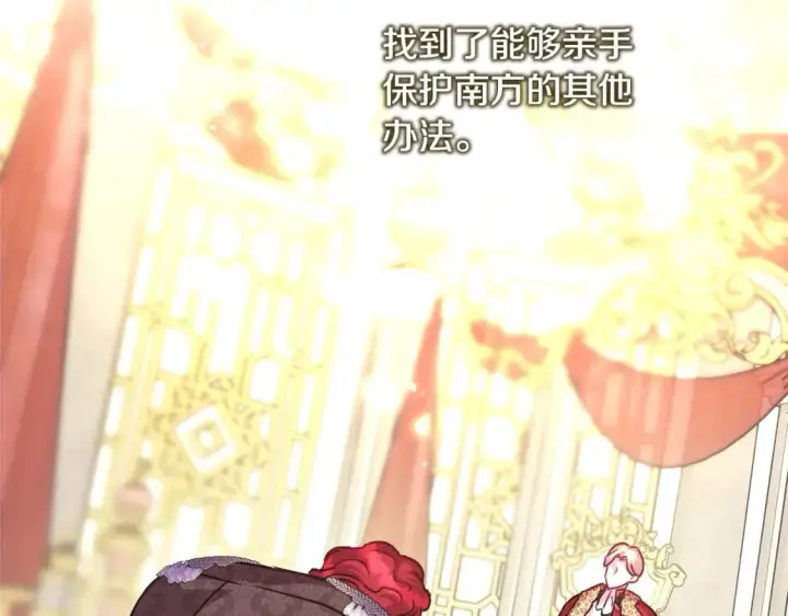 《反正是欧风小甜漫》第69话 心想事成了，但又没成图161