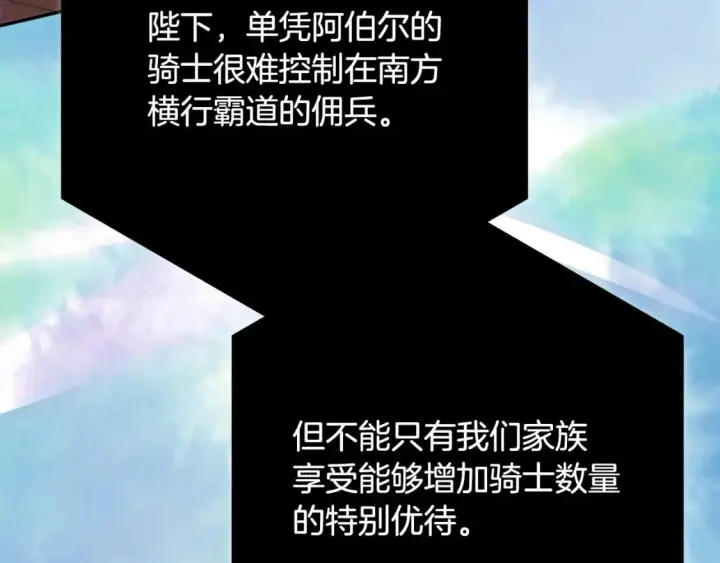 《反正是欧风小甜漫》第69话 心想事成了，但又没成图163