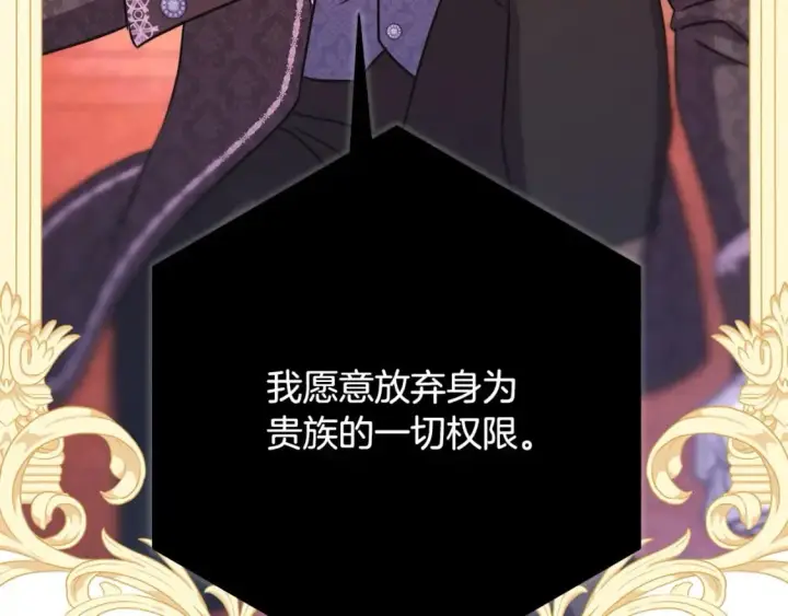 《反正是欧风小甜漫》第69话 心想事成了，但又没成图167