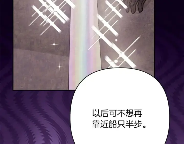 《反正是欧风小甜漫》第69话 心想事成了，但又没成图175