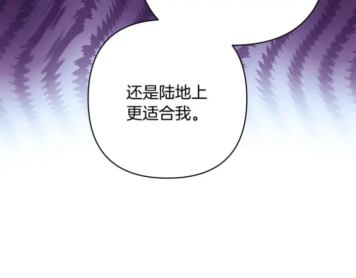 《反正是欧风小甜漫》第69话 心想事成了，但又没成图176