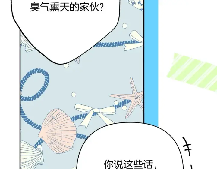 《反正是欧风小甜漫》第69话 心想事成了，但又没成图181