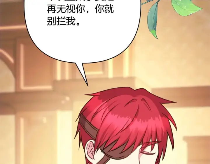 《反正是欧风小甜漫》第69话 心想事成了，但又没成图184