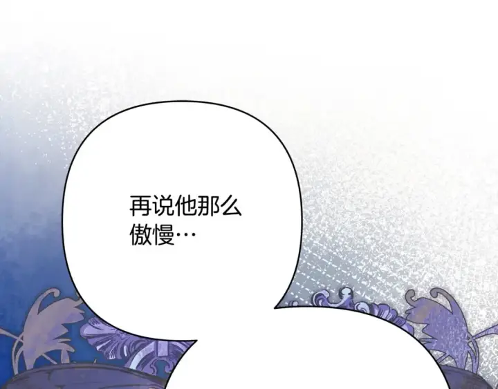 《反正是欧风小甜漫》第69话 心想事成了，但又没成图188