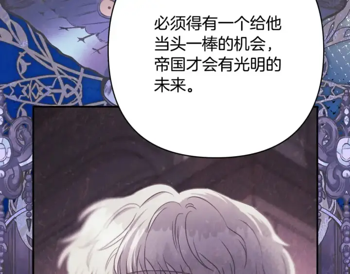 《反正是欧风小甜漫》第69话 心想事成了，但又没成图189