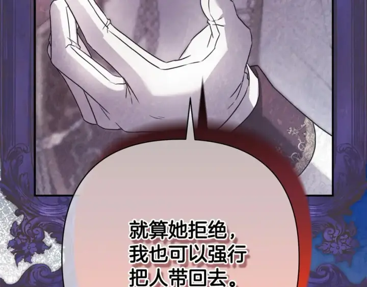 《反正是欧风小甜漫》第69话 心想事成了，但又没成图191
