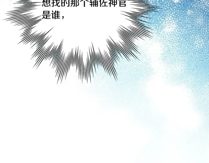 《反正是欧风小甜漫》第69话 心想事成了，但又没成图195