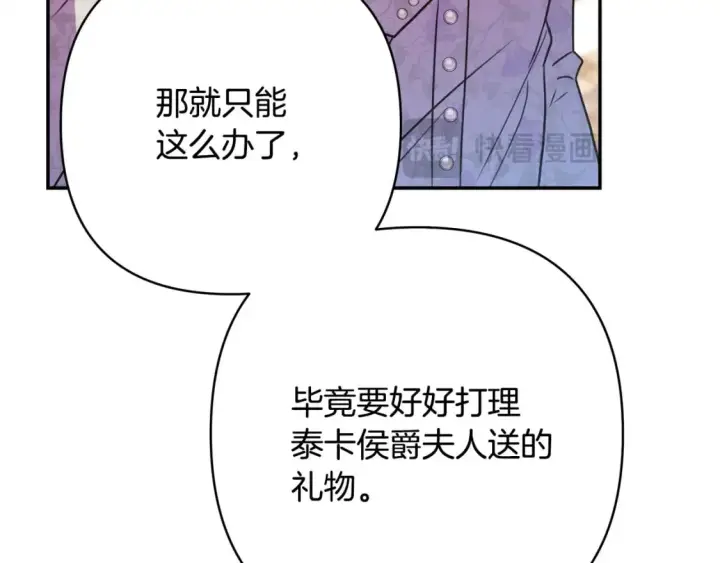 《反正是欧风小甜漫》第69话 心想事成了，但又没成图21