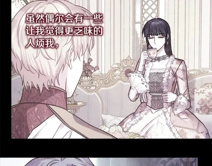《反正是欧风小甜漫》第69话 心想事成了，但又没成图210