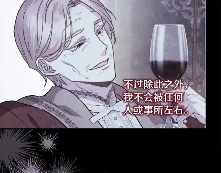 《反正是欧风小甜漫》第69话 心想事成了，但又没成图211