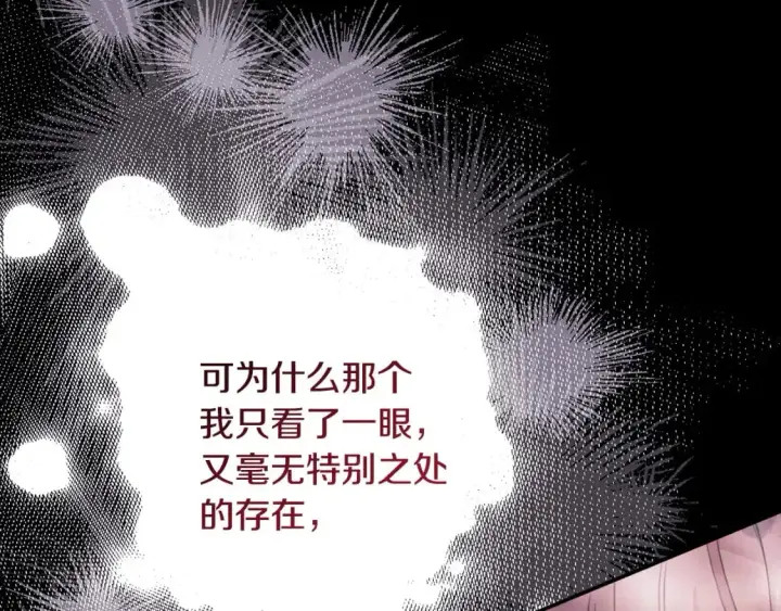 《反正是欧风小甜漫》第69话 心想事成了，但又没成图212