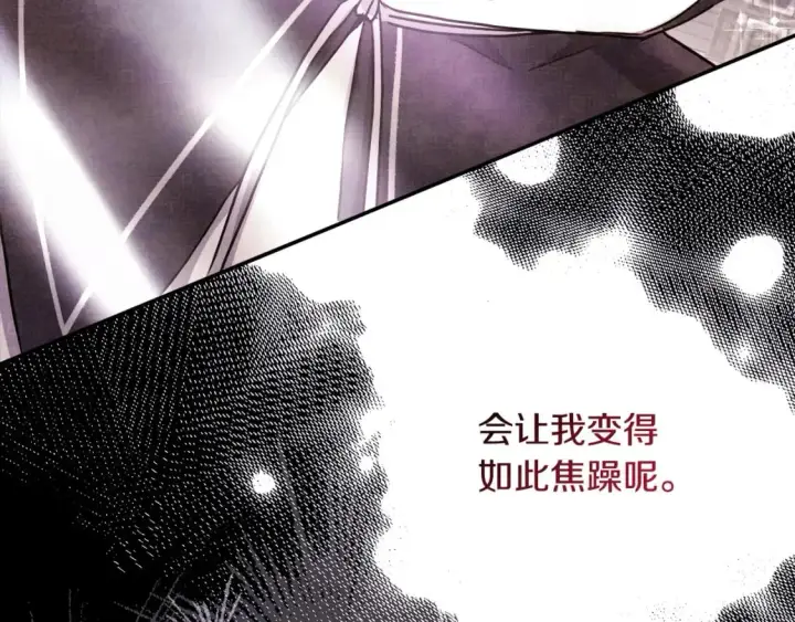 《反正是欧风小甜漫》第69话 心想事成了，但又没成图214