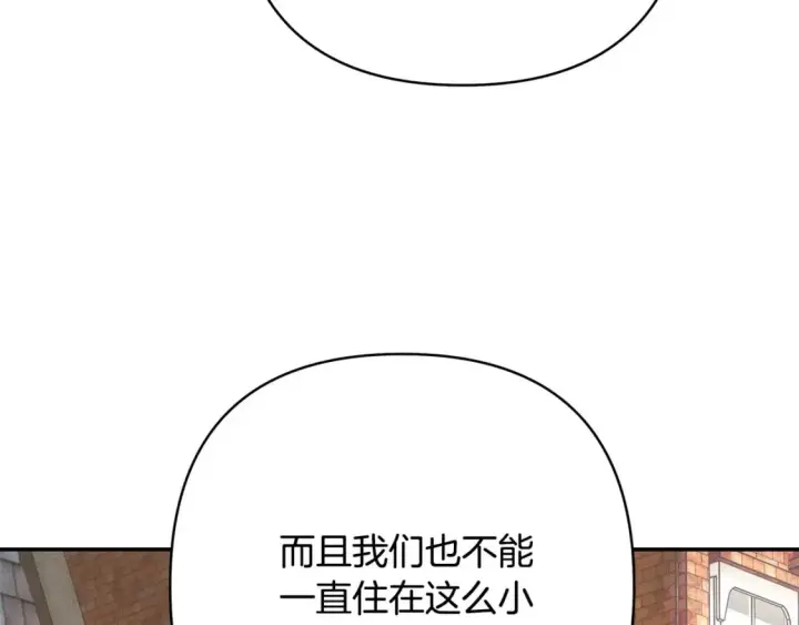 《反正是欧风小甜漫》第69话 心想事成了，但又没成图22