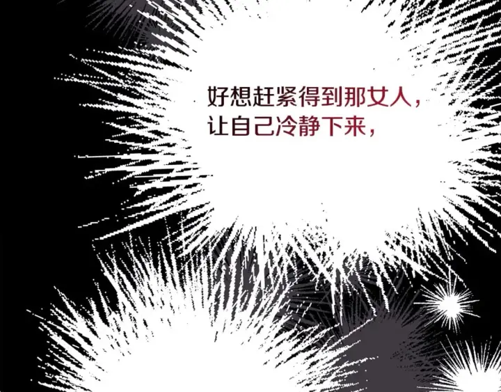 《反正是欧风小甜漫》第69话 心想事成了，但又没成图220