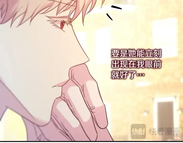 《反正是欧风小甜漫》第69话 心想事成了，但又没成图222
