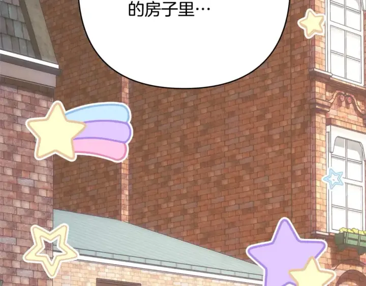 《反正是欧风小甜漫》第69话 心想事成了，但又没成图23