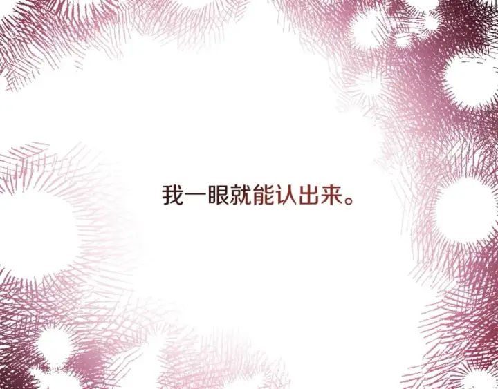 《反正是欧风小甜漫》第69话 心想事成了，但又没成图231