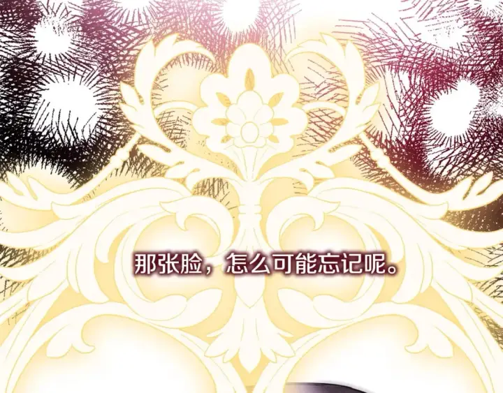 《反正是欧风小甜漫》第69话 心想事成了，但又没成图232